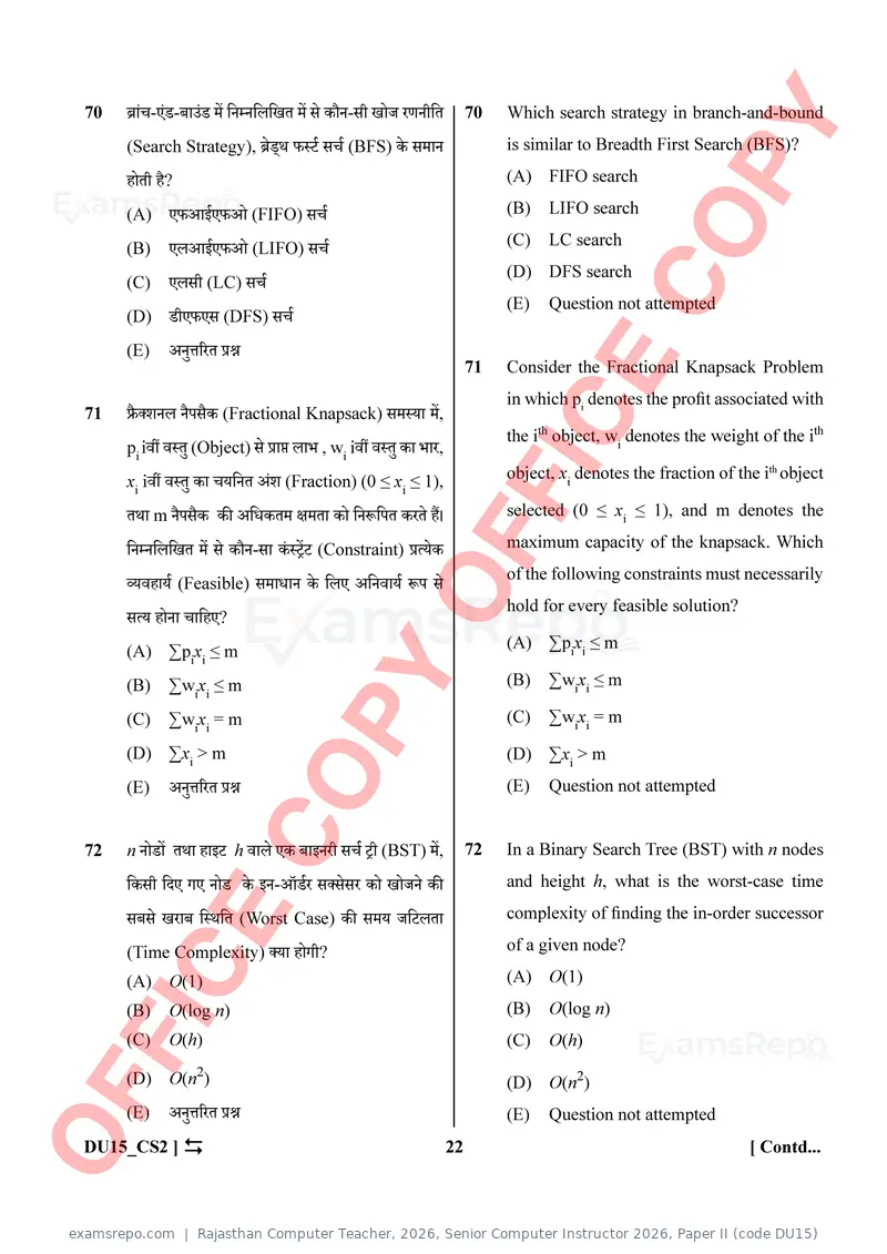 Rajasthan Computer Teacher 2026 question paper, Senior Computer Instructor 2026, Paper II (code DU15), page 22 of 32