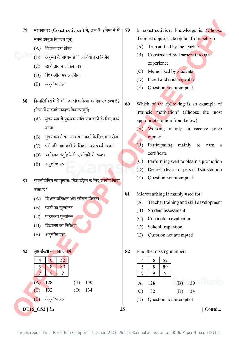 Rajasthan Computer Teacher 2026 question paper, Senior Computer Instructor 2026, Paper II (code DU15), page 25 of 32