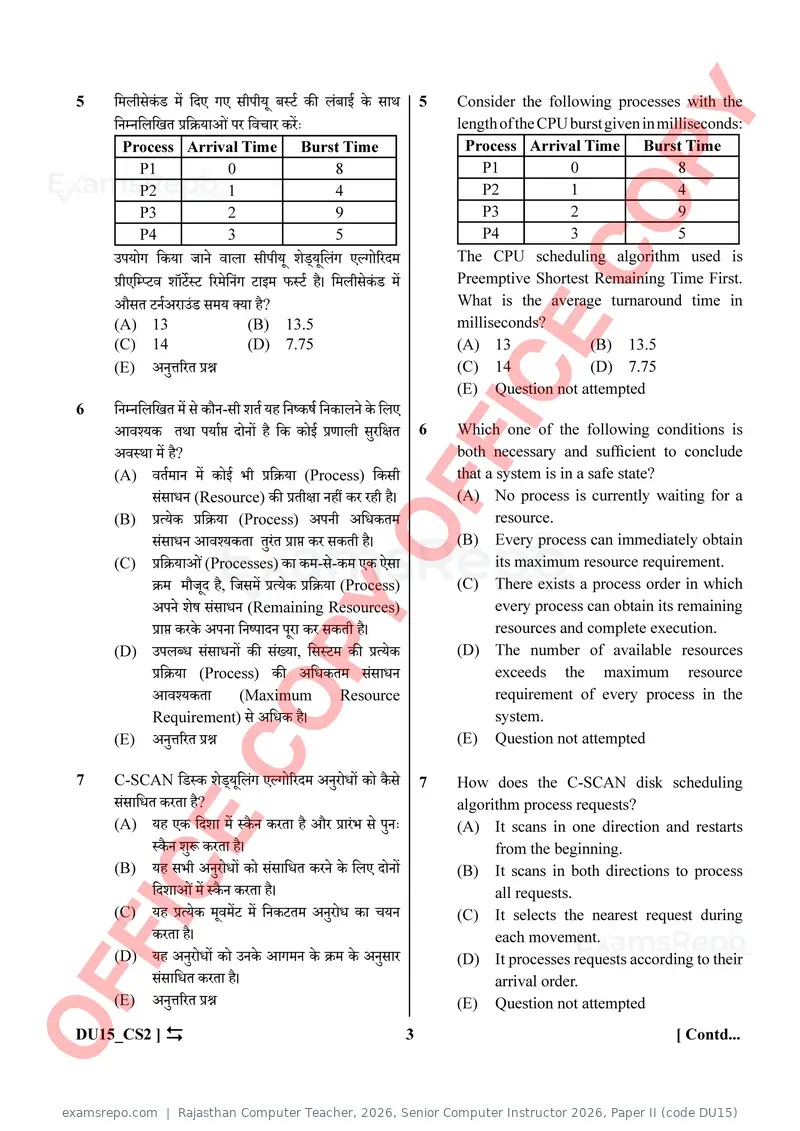 Rajasthan Computer Teacher 2026 question paper, Senior Computer Instructor 2026, Paper II (code DU15), page 3 of 32