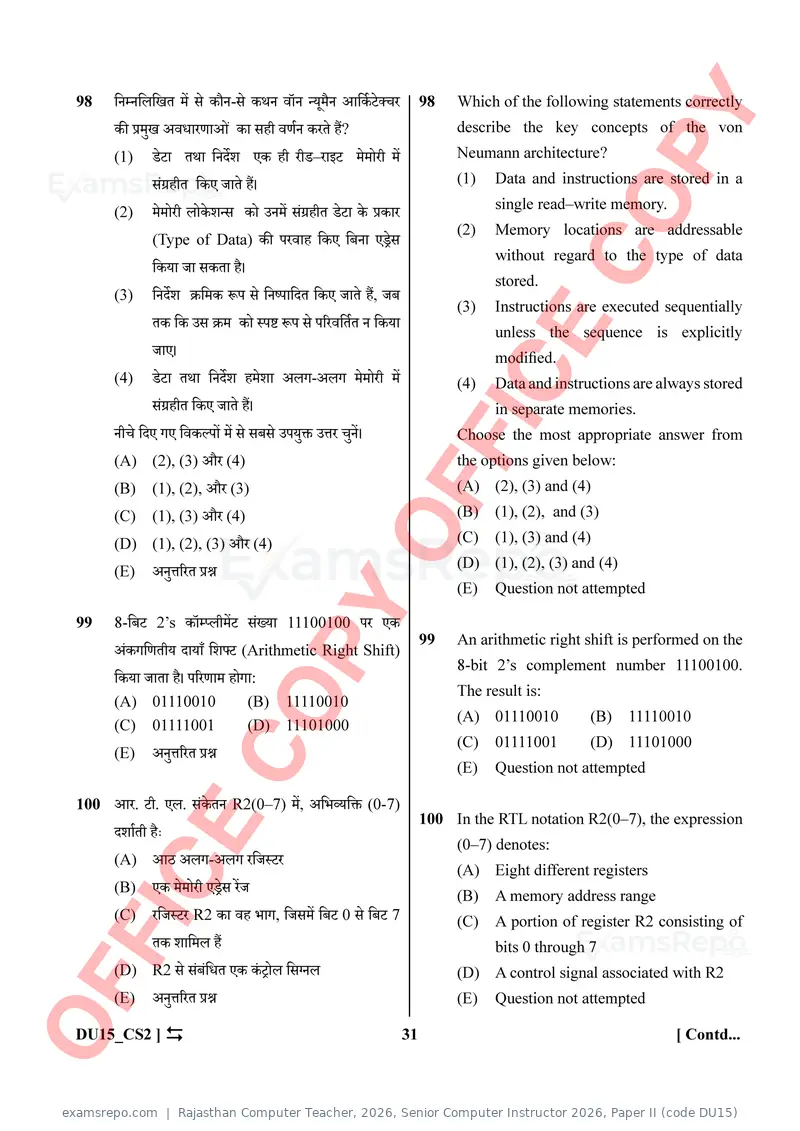 Rajasthan Computer Teacher 2026 question paper, Senior Computer Instructor 2026, Paper II (code DU15), page 31 of 32