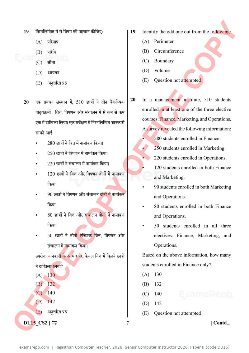 Rajasthan Computer Teacher 2026 question paper, Senior Computer Instructor 2026, Paper II (code DU15), page 7 of 32