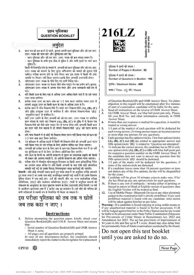 Rajasthan Nursing Tutor 2025 question paper, NHM Contractual 2025, Nursing Trainer / Nursing Tutor / Public Health Care Nurse / Nursing Incharge (code 216LZ), page 1 of 32