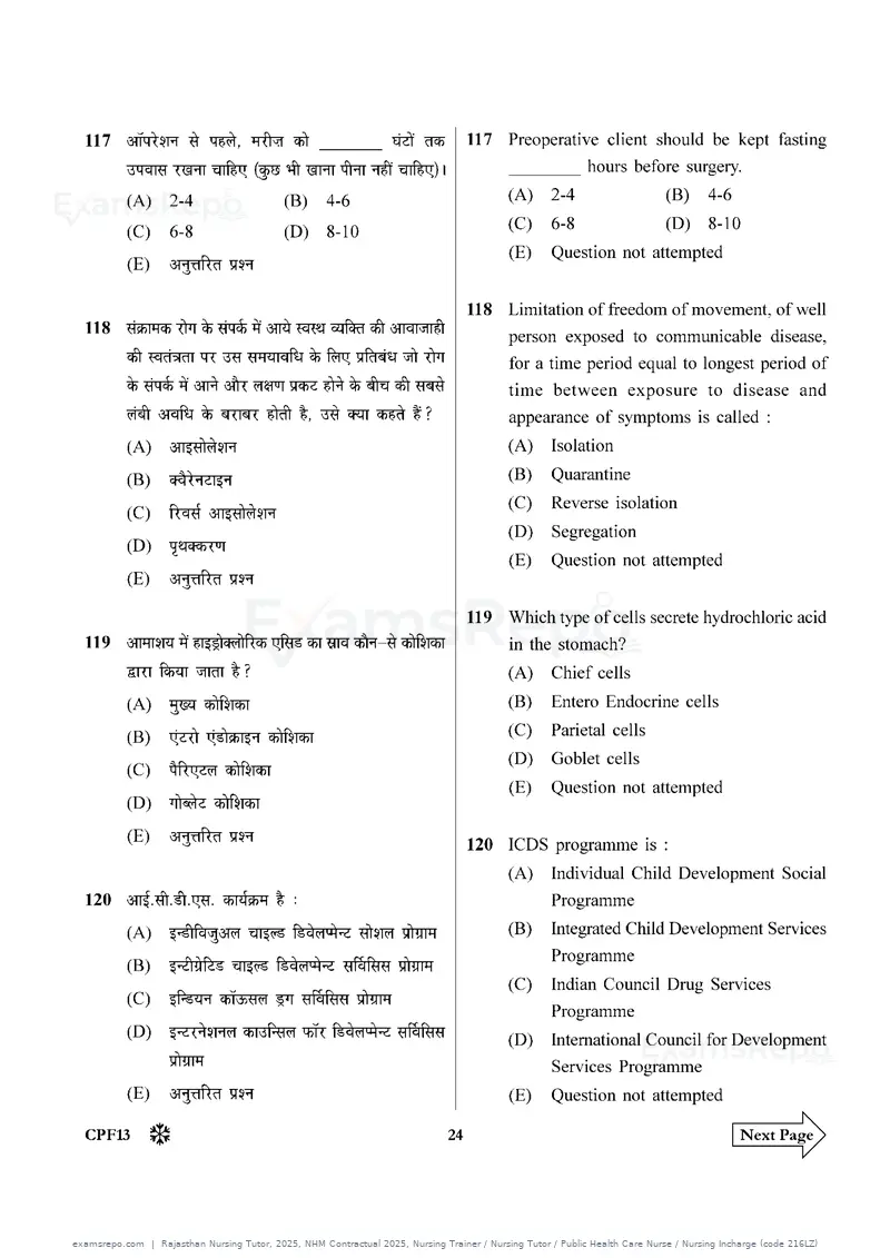 Rajasthan Nursing Tutor 2025 question paper, NHM Contractual 2025, Nursing Trainer / Nursing Tutor / Public Health Care Nurse / Nursing Incharge (code 216LZ), page 24 of 32