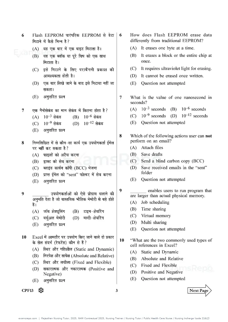 Rajasthan Nursing Tutor 2025 question paper, NHM Contractual 2025, Nursing Trainer / Nursing Tutor / Public Health Care Nurse / Nursing Incharge (code 216LZ), page 3 of 32