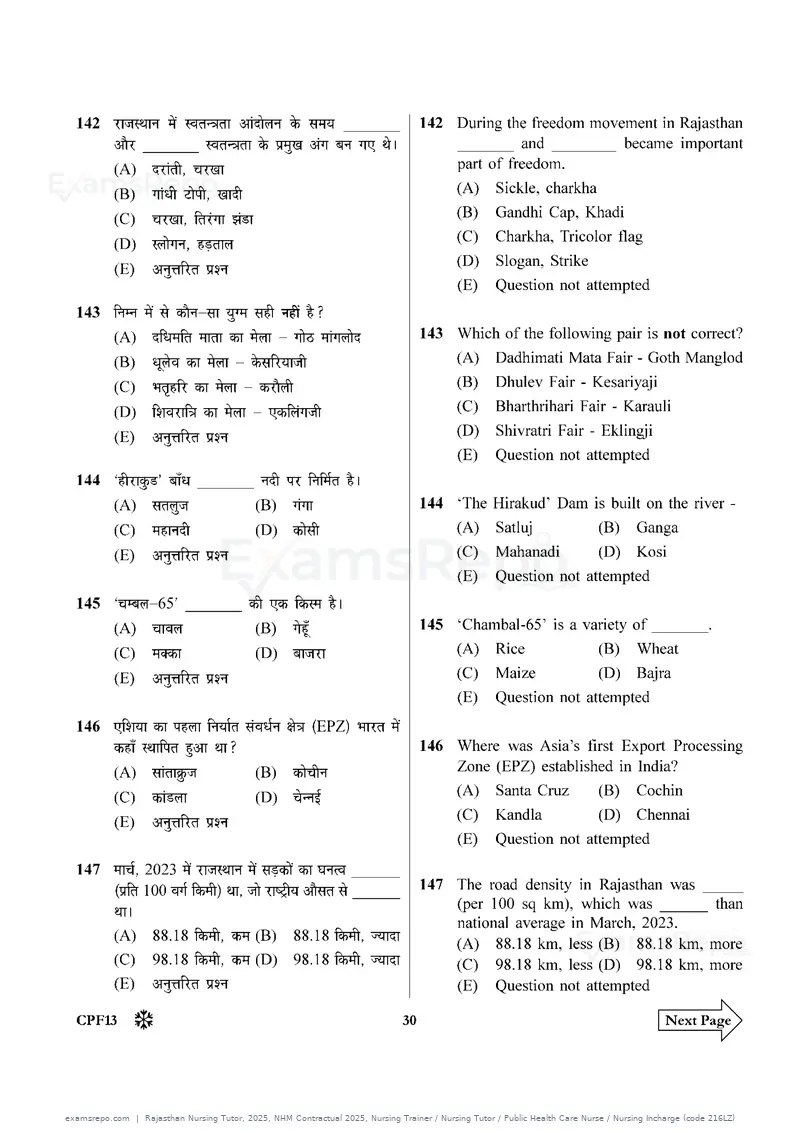 Rajasthan Nursing Tutor 2025 question paper, NHM Contractual 2025, Nursing Trainer / Nursing Tutor / Public Health Care Nurse / Nursing Incharge (code 216LZ), page 30 of 32