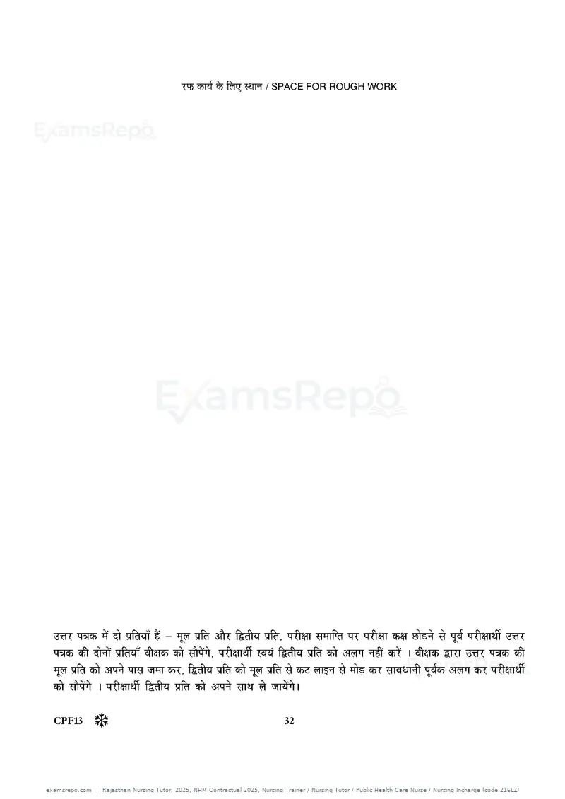 Rajasthan Nursing Tutor 2025 question paper, NHM Contractual 2025, Nursing Trainer / Nursing Tutor / Public Health Care Nurse / Nursing Incharge (code 216LZ), page 32 of 32