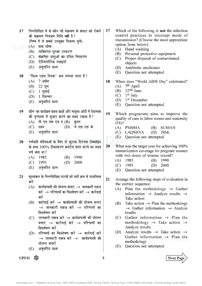 Rajasthan Nursing Tutor 2025 question paper, NHM Contractual 2025, Nursing Trainer / Nursing Tutor / Public Health Care Nurse / Nursing Incharge (code 216LZ), page 5 of 32