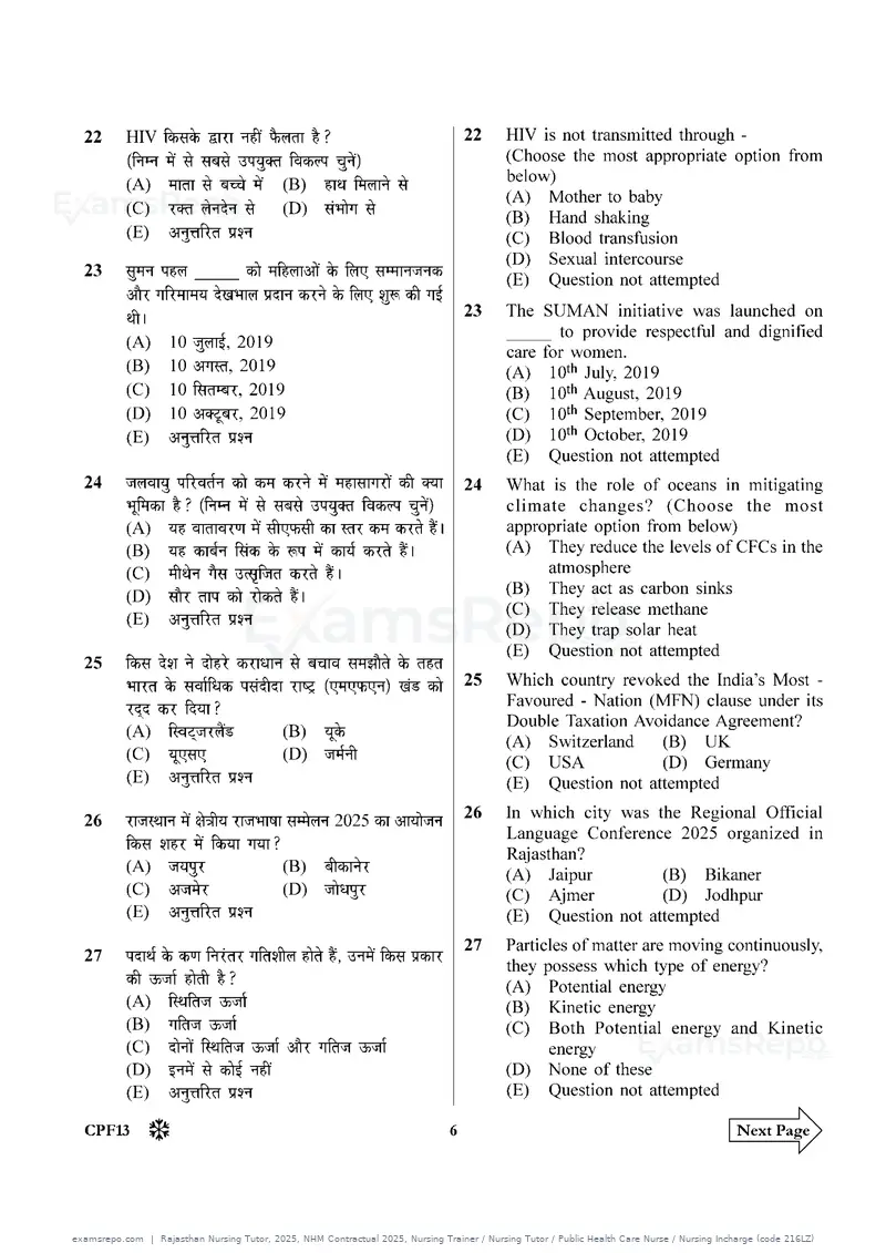 Rajasthan Nursing Tutor 2025 question paper, NHM Contractual 2025, Nursing Trainer / Nursing Tutor / Public Health Care Nurse / Nursing Incharge (code 216LZ), page 6 of 32