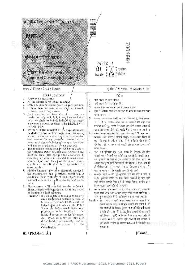 RPSC Programmer 2013 question paper, Programmer 2013, Paper-I, page 1 of 32