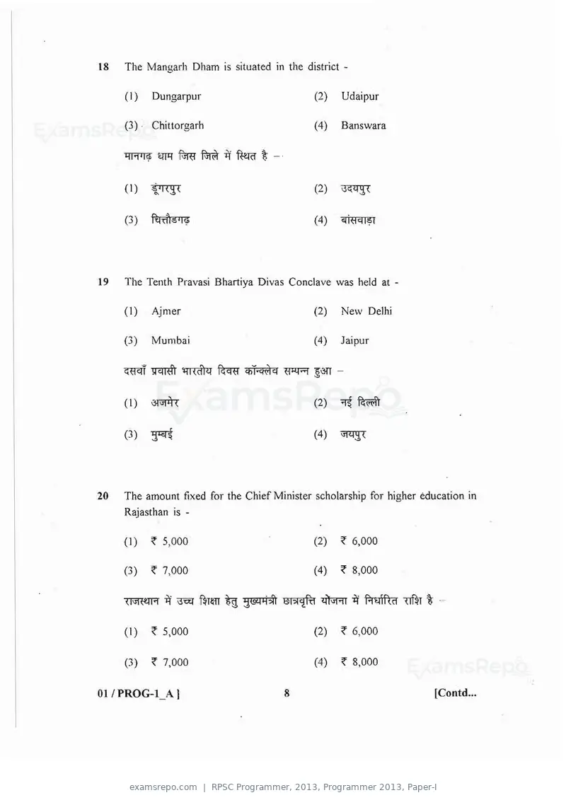 RPSC Programmer 2013 question paper, Programmer 2013, Paper-I, page 8 of 32