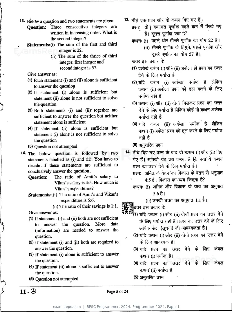 RPSC Programmer 2024 question paper, Programmer 2024, Paper-I, page 5 of 24