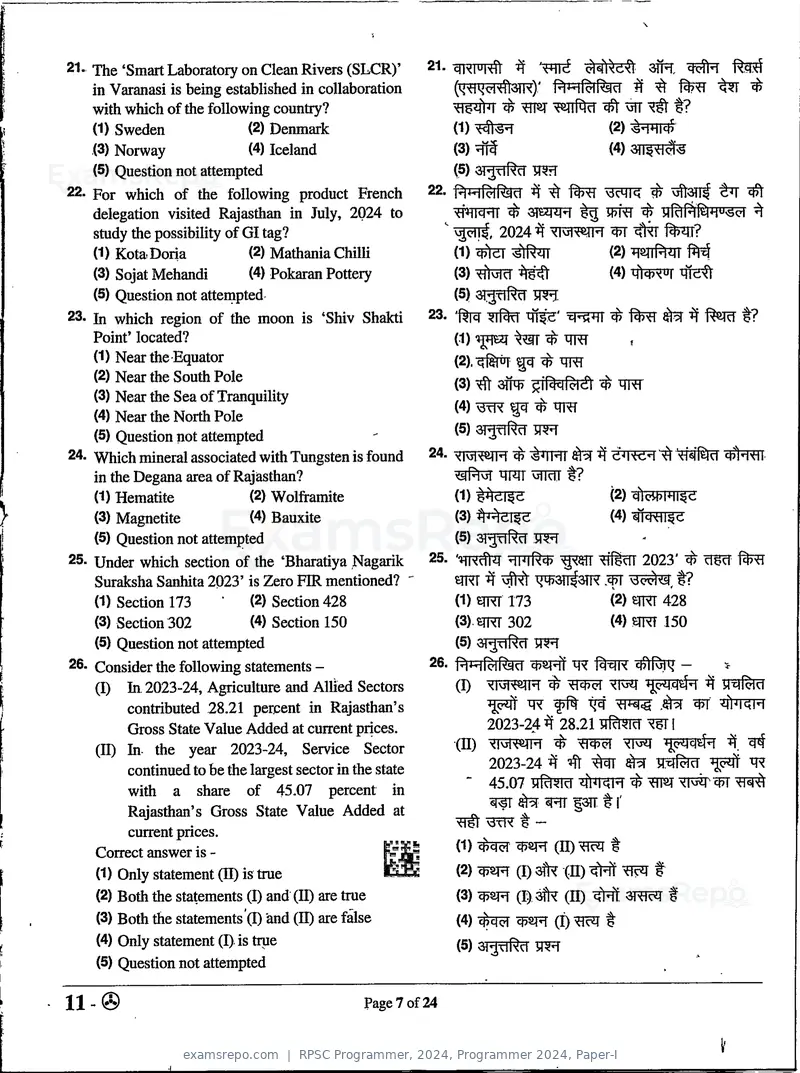 RPSC Programmer 2024 question paper, Programmer 2024, Paper-I, page 7 of 24