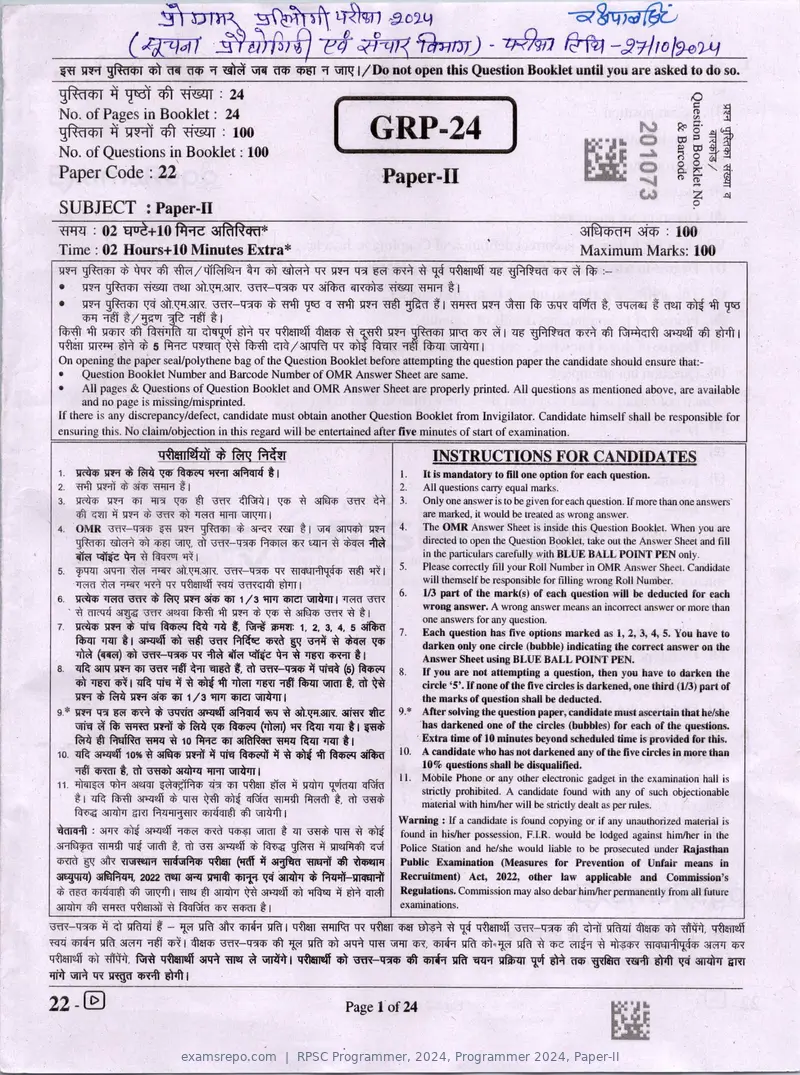 RPSC Programmer 2024 question paper, Programmer 2024, Paper-II, page 1 of 24