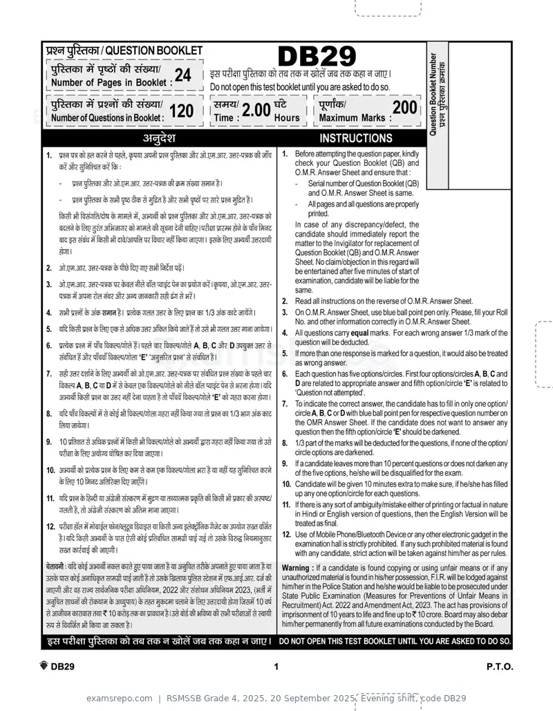 RSMSSB Grade 4 2025 question paper, 20 September 2025, Evening shift, code DB29, page 1 of 24