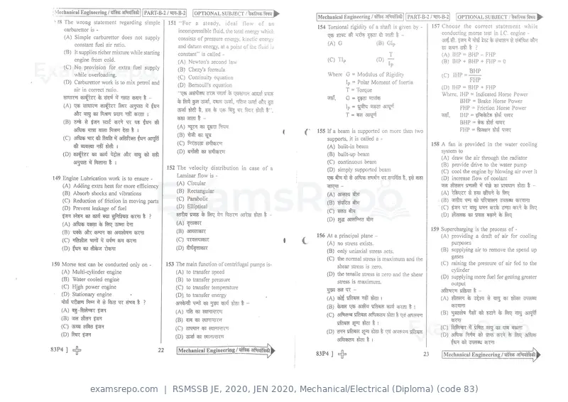 RSMSSB JE 2020 question paper, JEN 2020, Mechanical/Electrical (Diploma) (code 83), page 12 of 16