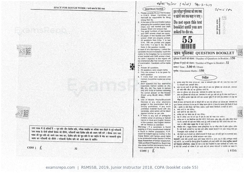 RSMSSB 2019 question paper, Junior Instructor 2018, COPA (booklet code 55), page 1 of 16