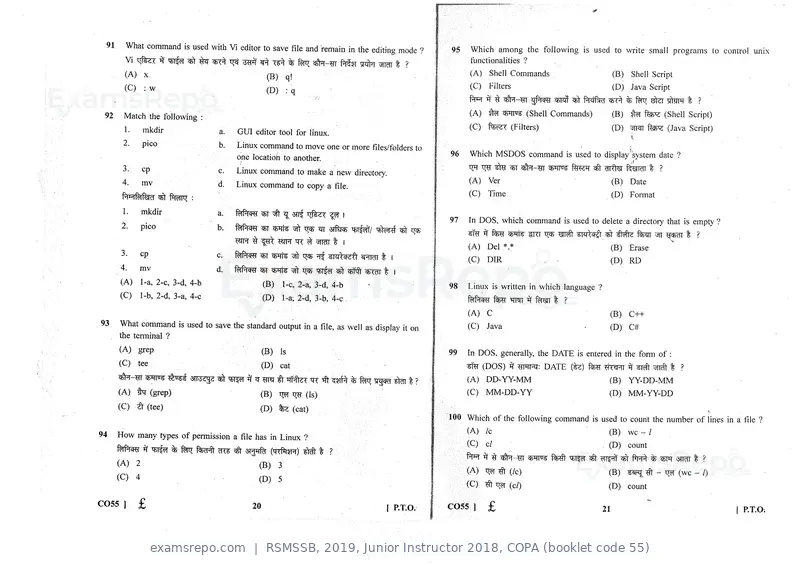 RSMSSB 2019 question paper, Junior Instructor 2018, COPA (booklet code 55), page 11 of 16