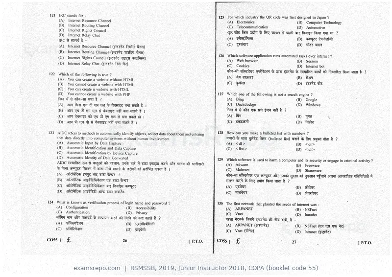 RSMSSB 2019 question paper, Junior Instructor 2018, COPA (booklet code 55), page 14 of 16