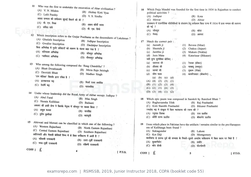 RSMSSB 2019 question paper, Junior Instructor 2018, COPA (booklet code 55), page 3 of 16