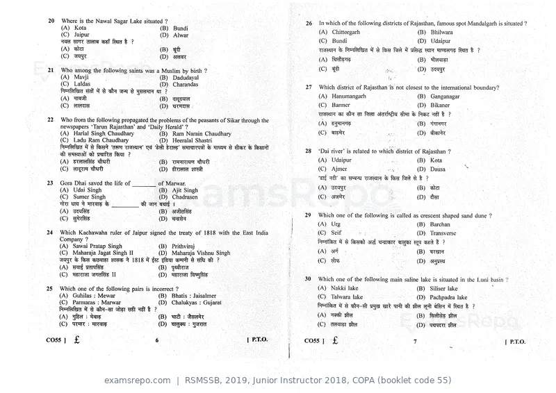 RSMSSB 2019 question paper, Junior Instructor 2018, COPA (booklet code 55), page 4 of 16