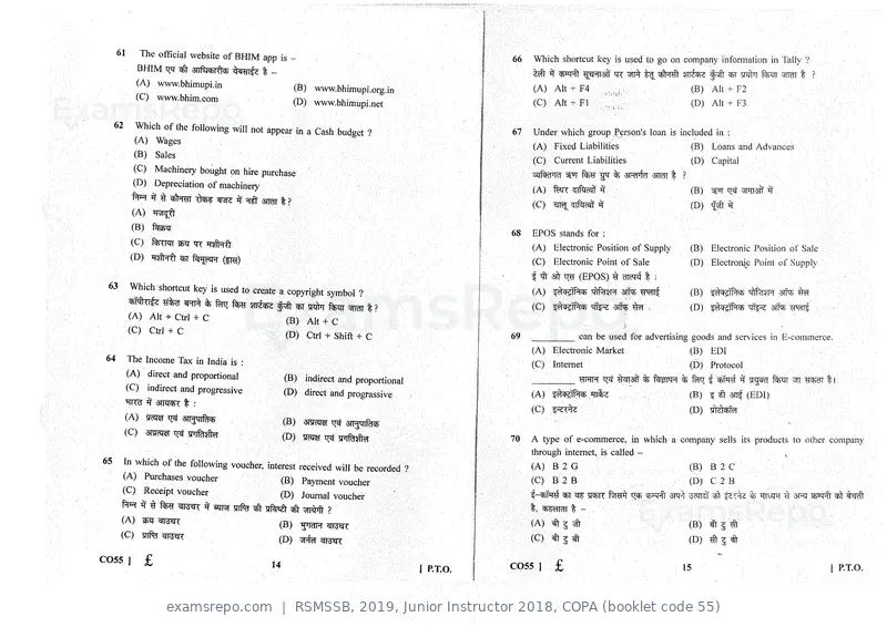 RSMSSB 2019 question paper, Junior Instructor 2018, COPA (booklet code 55), page 8 of 16