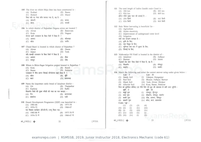 RSMSSB 2019 question paper, Junior Instructor 2018, Electronics Mechanic (code 61), page 12 of 16