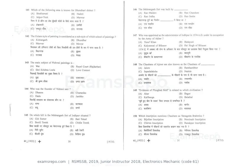 RSMSSB 2019 question paper, Junior Instructor 2018, Electronics Mechanic (code 61), page 16 of 16