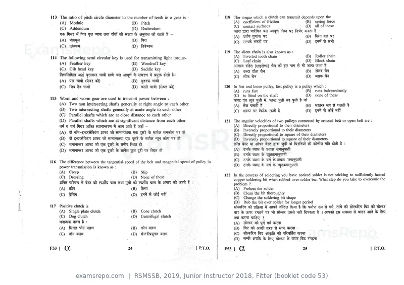 RSMSSB 2019 question paper, Junior Instructor 2018, Fitter (booklet code 53), page 13 of 16
