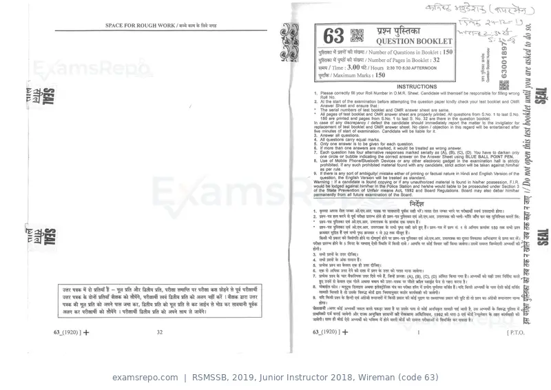 RSMSSB 2019 question paper, Junior Instructor 2018, Wireman (code 63), page 1 of 16