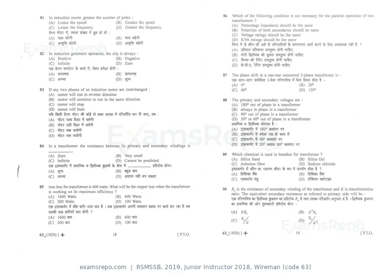 RSMSSB 2019 question paper, Junior Instructor 2018, Wireman (code 63), page 10 of 16