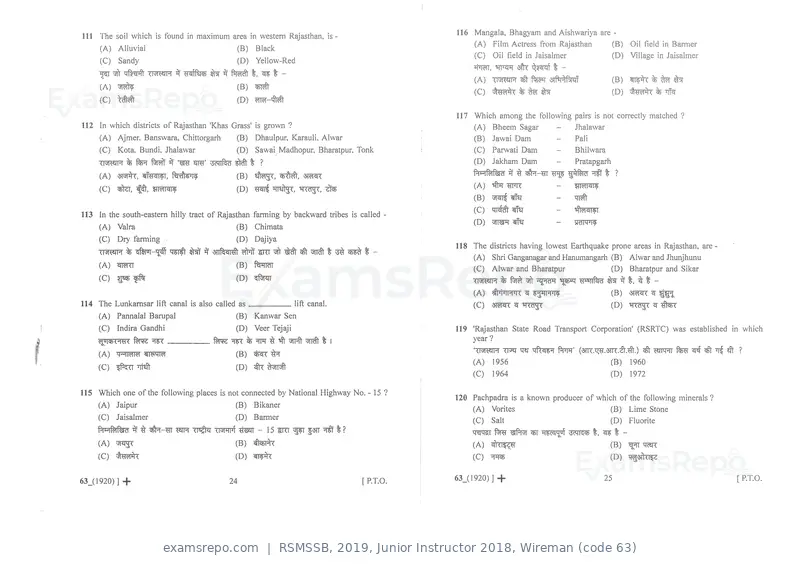 RSMSSB 2019 question paper, Junior Instructor 2018, Wireman (code 63), page 13 of 16