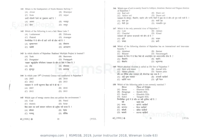RSMSSB 2019 question paper, Junior Instructor 2018, Wireman (code 63), page 16 of 16