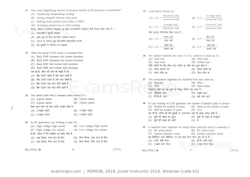 RSMSSB 2019 question paper, Junior Instructor 2018, Wireman (code 63), page 5 of 16