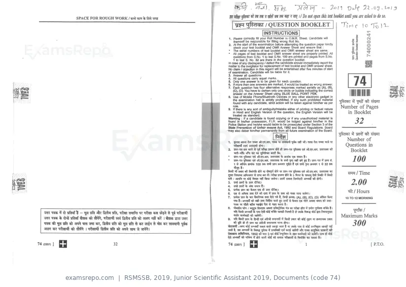 RSMSSB 2019 question paper, Junior Scientific Assistant 2019, Documents (code 74), page 1 of 16