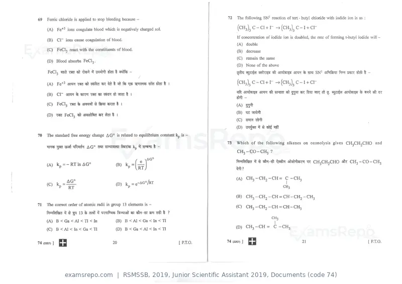 RSMSSB 2019 question paper, Junior Scientific Assistant 2019, Documents (code 74), page 11 of 16