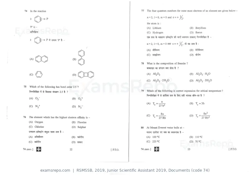 RSMSSB 2019 question paper, Junior Scientific Assistant 2019, Documents (code 74), page 12 of 16