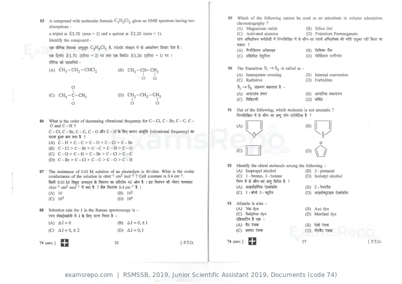 RSMSSB 2019 question paper, Junior Scientific Assistant 2019, Documents (code 74), page 14 of 16