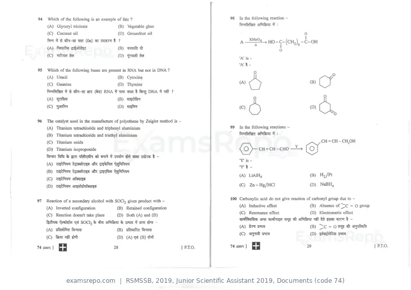 RSMSSB 2019 question paper, Junior Scientific Assistant 2019, Documents (code 74), page 15 of 16