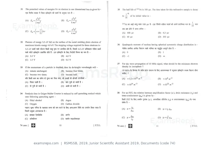 RSMSSB 2019 question paper, Junior Scientific Assistant 2019, Documents (code 74), page 6 of 16