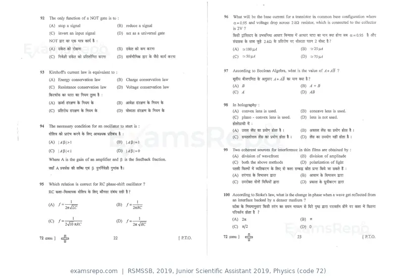 RSMSSB 2019 question paper, Junior Scientific Assistant 2019, Physics (code 72), page 12 of 12