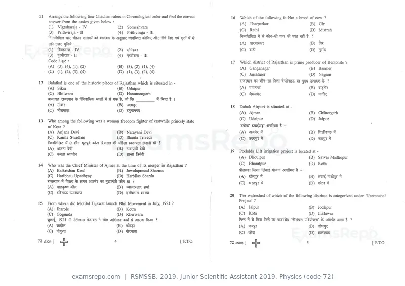 RSMSSB 2019 question paper, Junior Scientific Assistant 2019, Physics (code 72), page 3 of 12