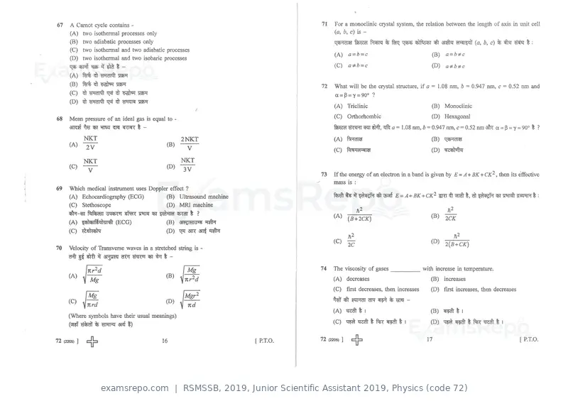 RSMSSB 2019 question paper, Junior Scientific Assistant 2019, Physics (code 72), page 9 of 12