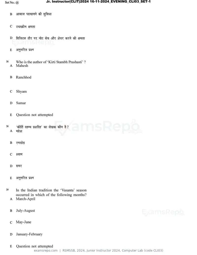 RSMSSB 2024 question paper, Junior Instructor 2024, Computer Lab (code CLI03), page 22 of 69