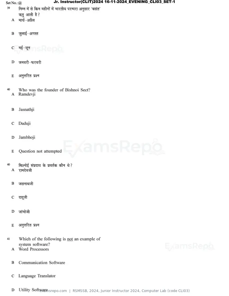 RSMSSB 2024 question paper, Junior Instructor 2024, Computer Lab (code CLI03), page 23 of 69