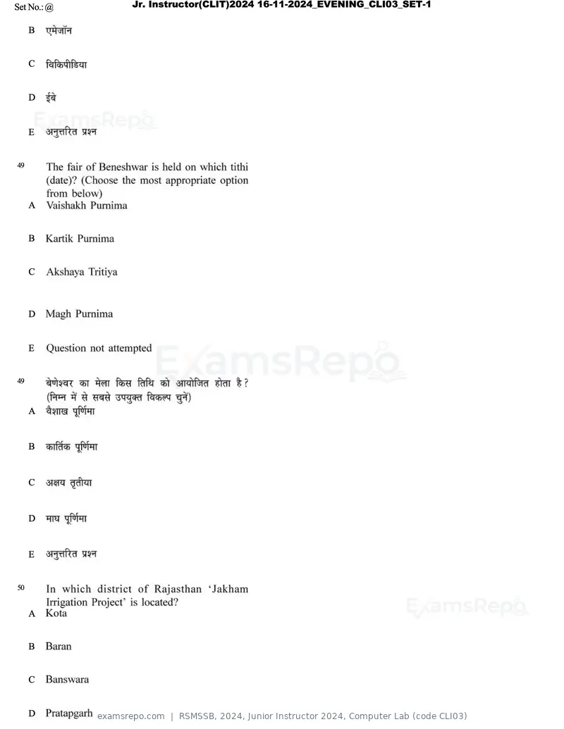 RSMSSB 2024 question paper, Junior Instructor 2024, Computer Lab (code CLI03), page 28 of 69