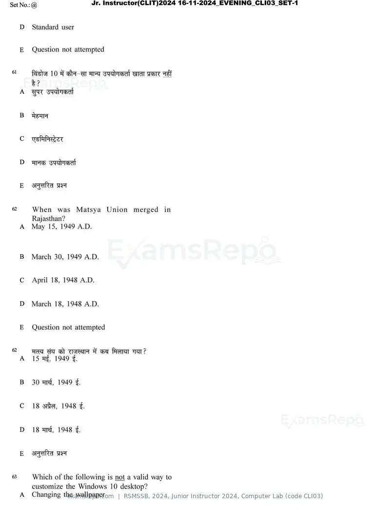 RSMSSB 2024 question paper, Junior Instructor 2024, Computer Lab (code CLI03), page 35 of 69