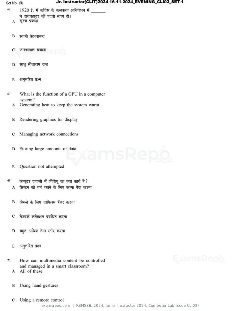 RSMSSB 2024 question paper, Junior Instructor 2024, Computer Lab (code CLI03), page 39 of 69