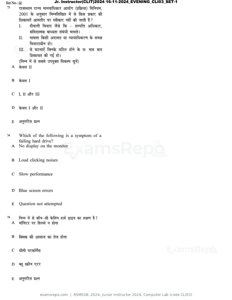 RSMSSB 2024 question paper, Junior Instructor 2024, Computer Lab (code CLI03), page 42 of 69