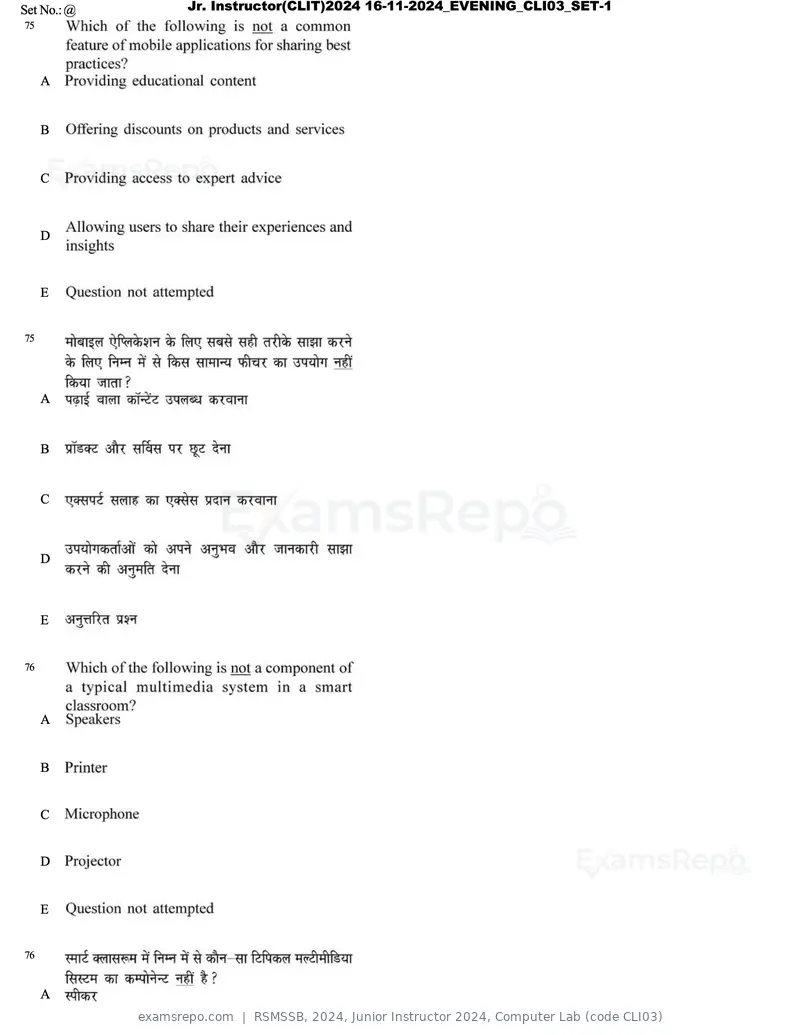 RSMSSB 2024 question paper, Junior Instructor 2024, Computer Lab (code CLI03), page 43 of 69