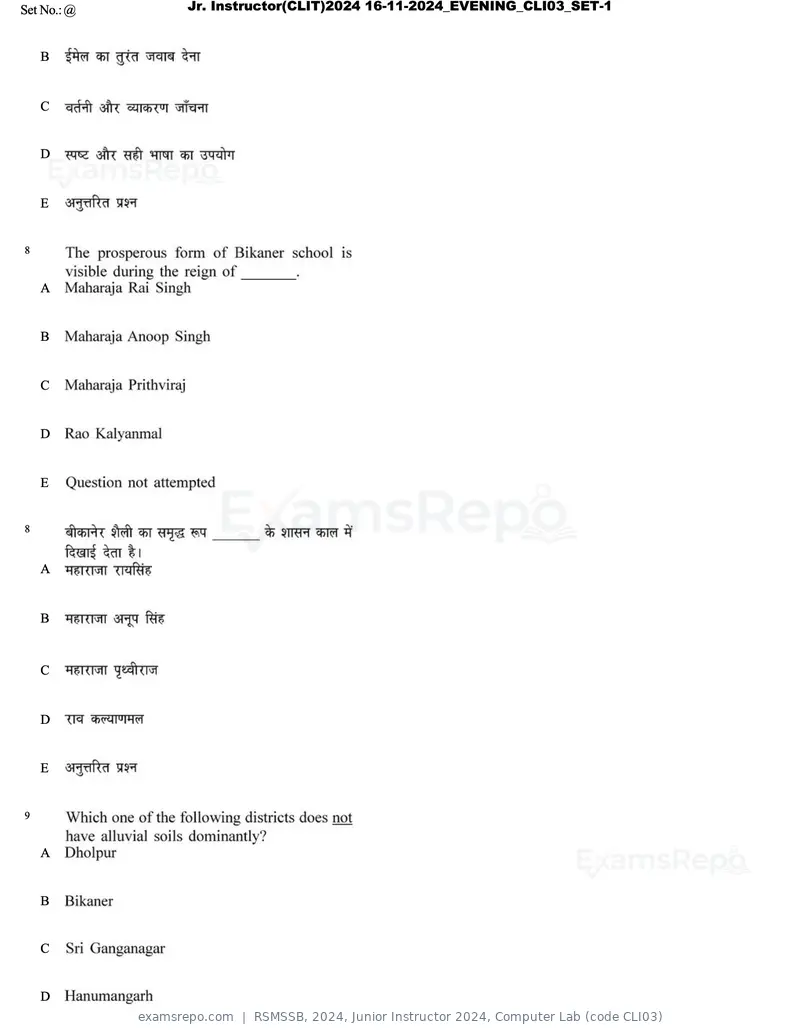 RSMSSB 2024 question paper, Junior Instructor 2024, Computer Lab (code CLI03), page 5 of 69